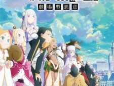 Rezero Kara Hajimeru Isekai Seikatsu Staffel 3 Ep 8 Ger Sub