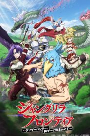 Shangri-La Frontier: Kusoge Hunter, Kamige ni Idoman to su 2nd Staffel