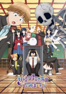 Youkai Gakkou no Sensei Hajimemashita! Staffel 1 Online