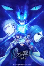 Blue Exorcist: The Blue Night Saga Sehen