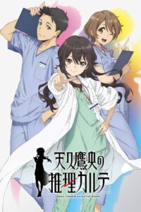 Ameku Takao no Suiri Karte Serie 1