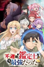 Fuguushoku “Kanteishi” ga Jitsu wa Saikyou Datta Anime auf Deutsch