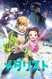 Medalist Staffel 1 Online