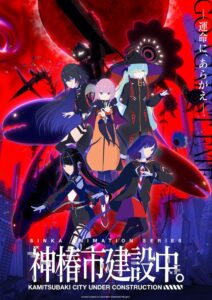 Kamitsubaki-shi Kensetsuchuu. Staffel 1 Online