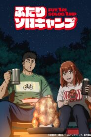 Futari Solo Camp Sehen