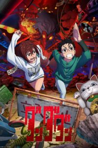 Dandadan Staffel 2 Online