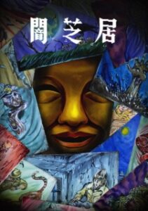 Yami Shibai Staffel 15 Online