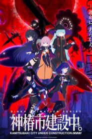 Kamitsubaki-shi Kensetsuchuu. Anime auf Deutsch