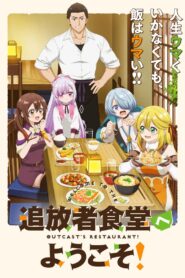 Tsuihousha Shokudou e Youkoso! Anime auf Deutsch