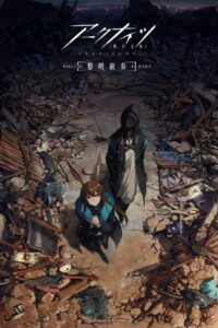Arknights: Rise from Ember Staffel 1 Online