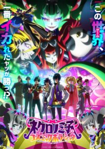 Necronomico no Cosmic Horror Show Staffel 1 Online