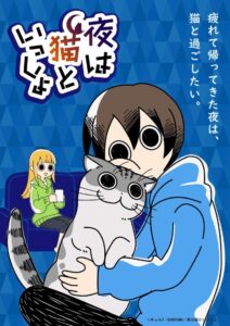 Yoru wa Neko to Issho Anime auf Deutsch