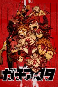 Gachiakuta Anime auf Deutsch