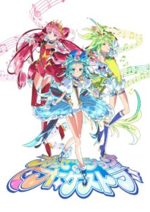 Princession Orchestra Serie 1