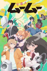 Uchuujin MuuMuu Staffel 1 Online