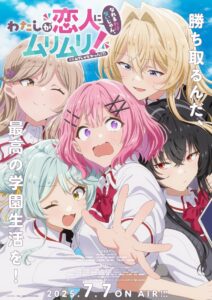 Watashi ga Koibito ni Nareru Wake Nai jan, Muri Muri! (※Muri ja Nakatta!?) Staffel 1 Online