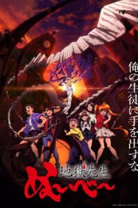 Jigoku Sensei Nube Staffel 1 Online