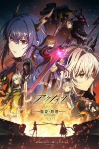 Arknights: Rise from Ember Anime auf Deutsch