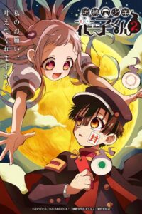 Jibaku Shounen Hanako-kun Serie 2