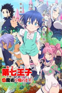 Tensei shitara Dainana Ouji Datta node, Kimama ni Majutsu wo Kiwamemasu Staffel 2 Online