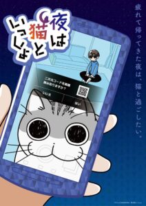 Yoru wa Neko to Issho Staffel 3 Online