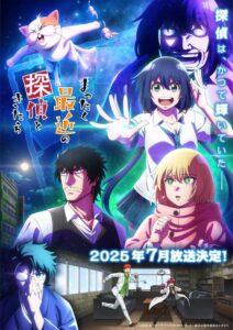 Mattaku Saikin no Tantei to Kitara Staffel 1 Online