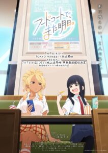 Food Court de, Mata Ashita. Staffel 1 Online