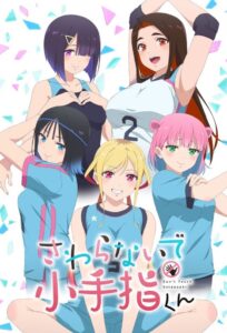 Sawaranaide Kotesashi-kun Anime auf Deutsch