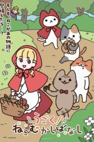 Ugoku! Neko Mukashibanashi Anime auf Deutsch