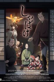 Shabake Anime auf Deutsch