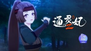Tong Ling Fei 2nd Season Episode (20) Ger Sub