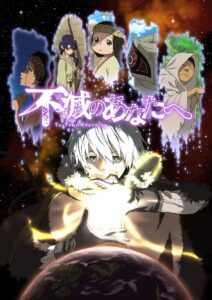 Fumetsu no Anata e Serie 3 Anime auf Deutsch
