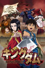 Kingdom Anime auf Deutsch