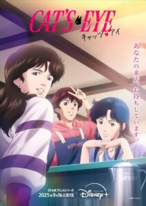 Cat’s♥Eye Anime auf Deutsch