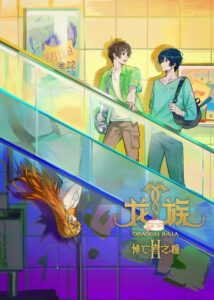 Long Zu II: Daowangzhe Zhi Tong Serie 2