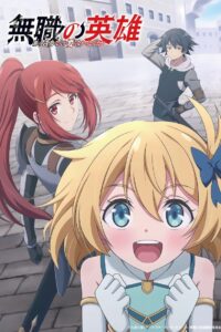 Mushoku no Eiyuu: Betsu ni Skill Nanka Iranakatta n da ga Anime auf Deutsch