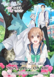 Kimi to Koete Koi ni Naru Anime auf Deutsch