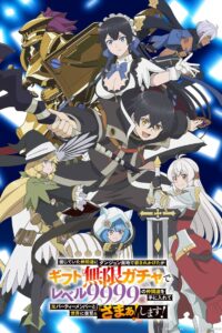 MALoween Mansion is back! Grab some candy and a spooky profile badge~ Shinjiteita Nakama-tachi ni Dungeon Okuchi de Korosarekaketa ga Gift “Mugen Gacha” de Level 9999 no Nakama-tachi wo Te ni Irete Moto Party Member to Sekai ni Fukushuu & “Zamaa!” Shimasu! Anime auf Deutsch