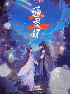 Tong Ling Fei 2nd Serie Serie 2