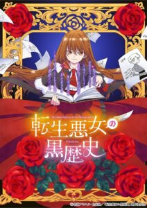 Tensei Akujo no Kuro Rekishi Serie 1