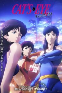 Cat’s♥Eye Serie 1