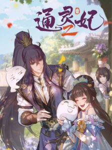 Tong Ling Fei 2nd Serie Anime auf Deutsch