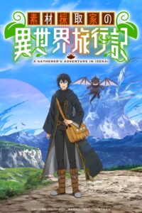 Sozai Saishuka no Isekai Ryokouki Serie 1