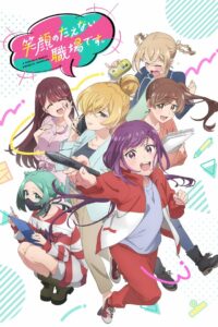 Egao no Taenai Shokuba desu. Anime auf Deutsch