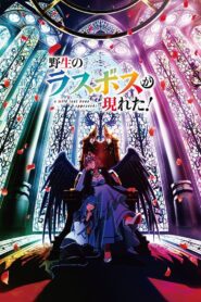 Yasei no Last Boss ga Arawareta!: Kokuyoku no Haou Anime auf Deutsch