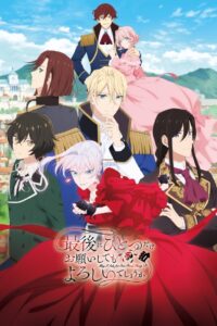 Saigo ni Hitotsu dake Onegai shitemo Yoroshii deshou ka Anime auf Deutsch