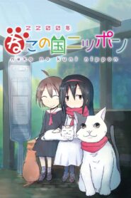 2200-nen Neko no Kuni Nippon Anime auf Deutsch