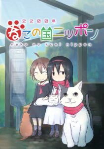2200-nen Neko no Kuni Nippon Anime auf Deutsch