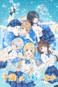 Chitose-kun wa Ramune Bin no Naka Anime auf Deutsch Serie 1